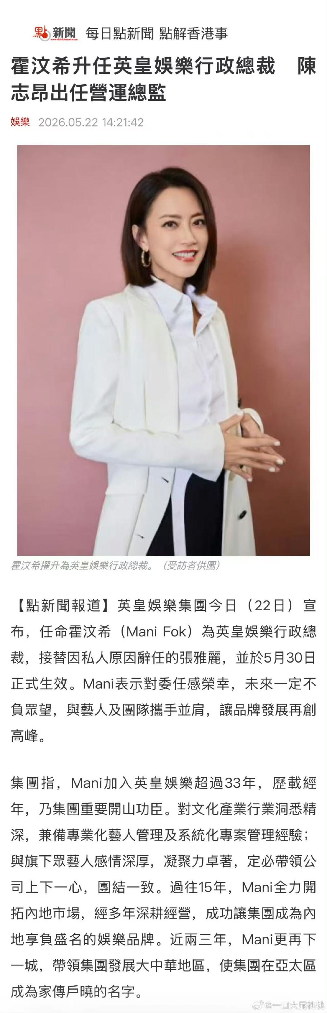 霍汶希升任英皇娱乐执行总裁霍汶希事业运从金牌经纪人到执行总裁
