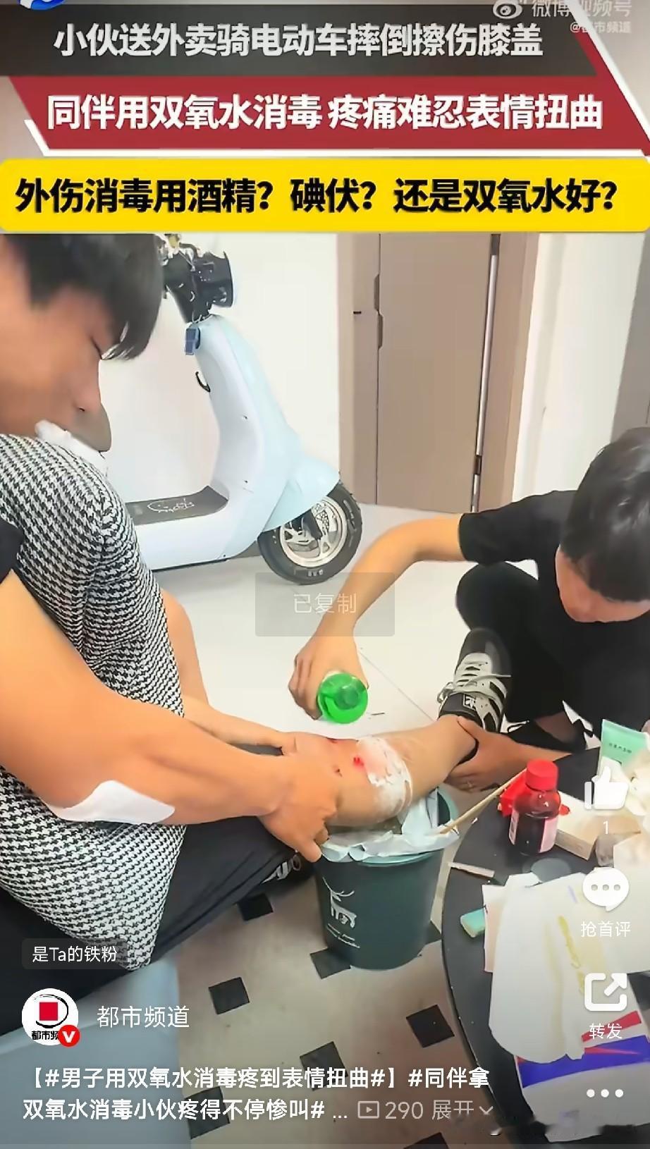 “啊——！！！”
一声惨叫划破天际，知道的这是在消毒，不知道的以为在干嘛呢。

