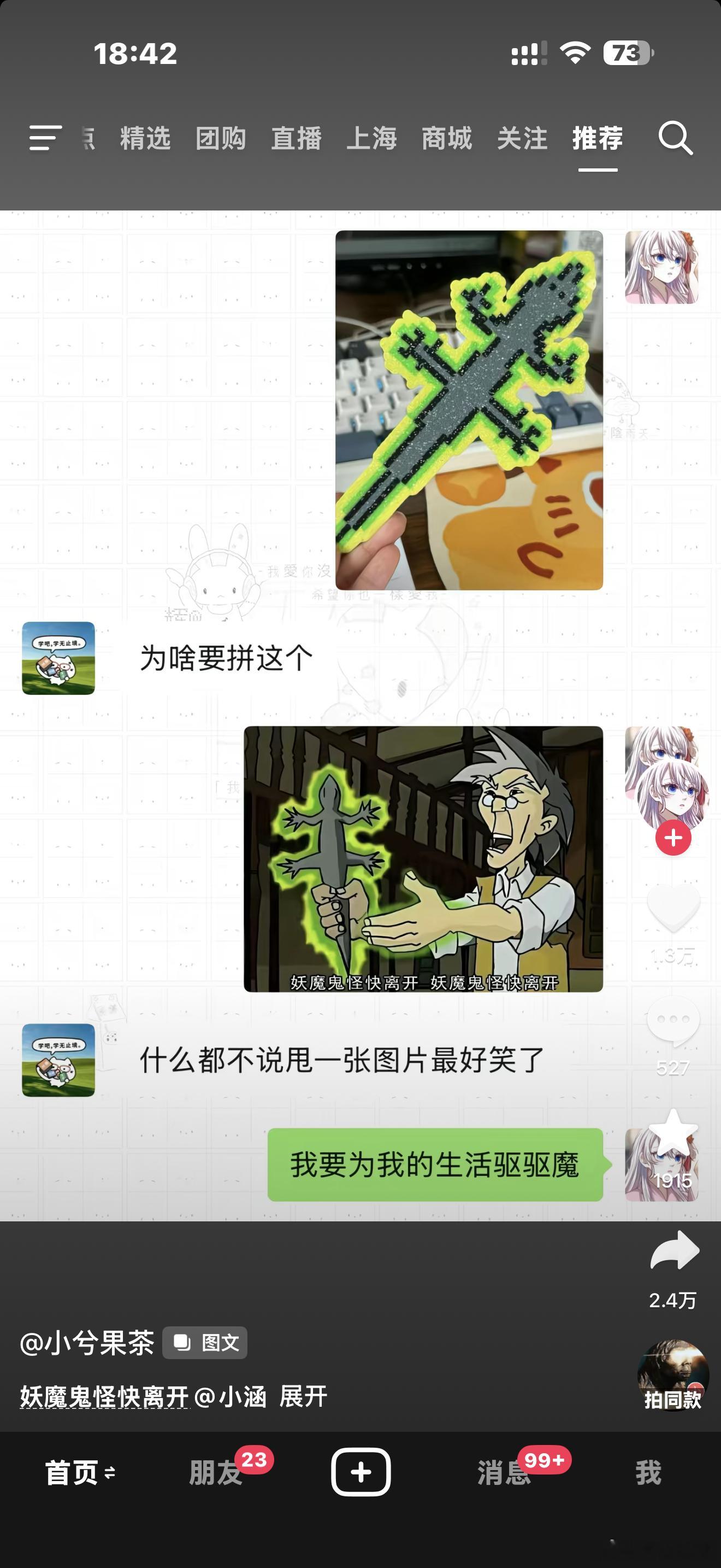 那我也要去拼一个。 