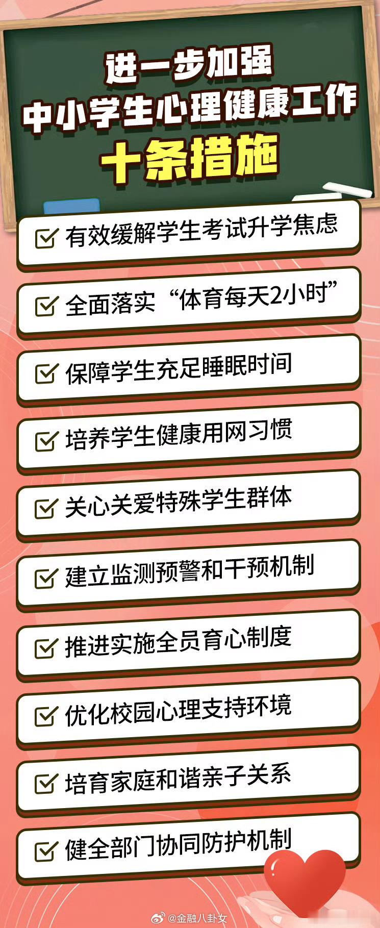教育部：严禁将手机等电子产品带入课堂 鼓励学生和家长共同开展“息屏行动”[思考]