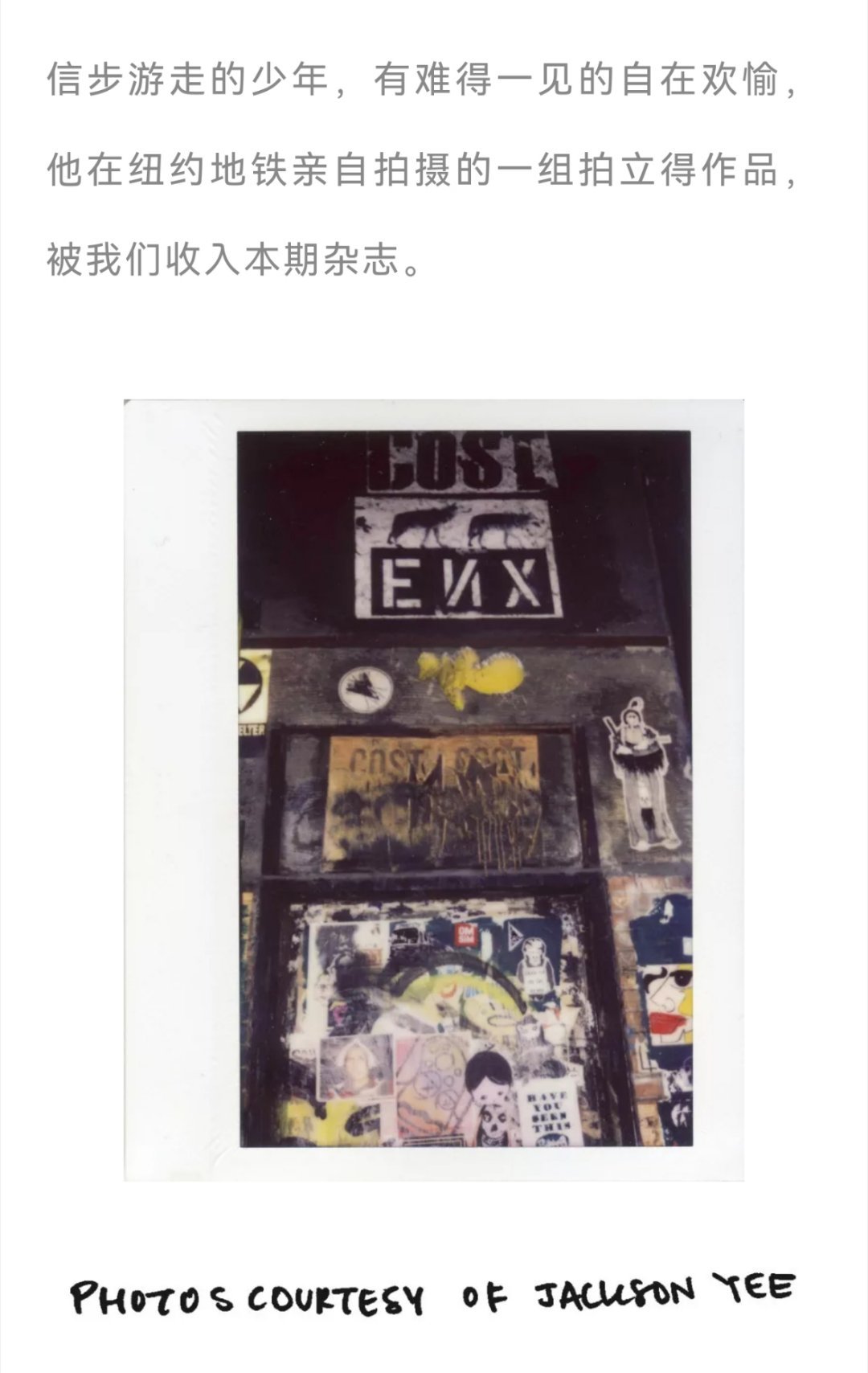 一组拍立得摄影：易烊千玺地点：纽约 