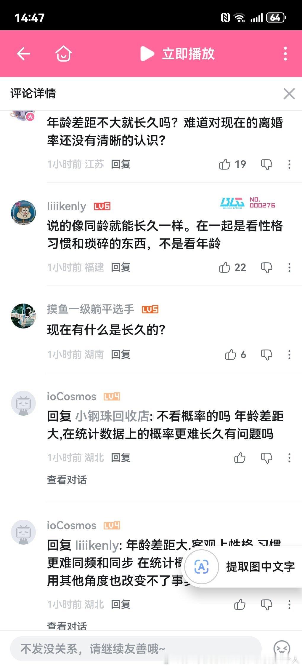 可能不会长久但世界上什么长久呢现在吃好了就行哪怕分了被分钱自己的钱也大部分还在 