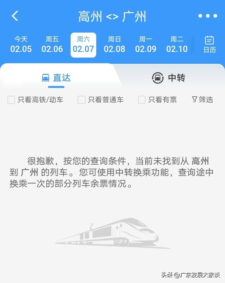 信宜和高州的火车为何一到节假日就停运？信宜和高州均为人口大市，目前仅有一条普铁，