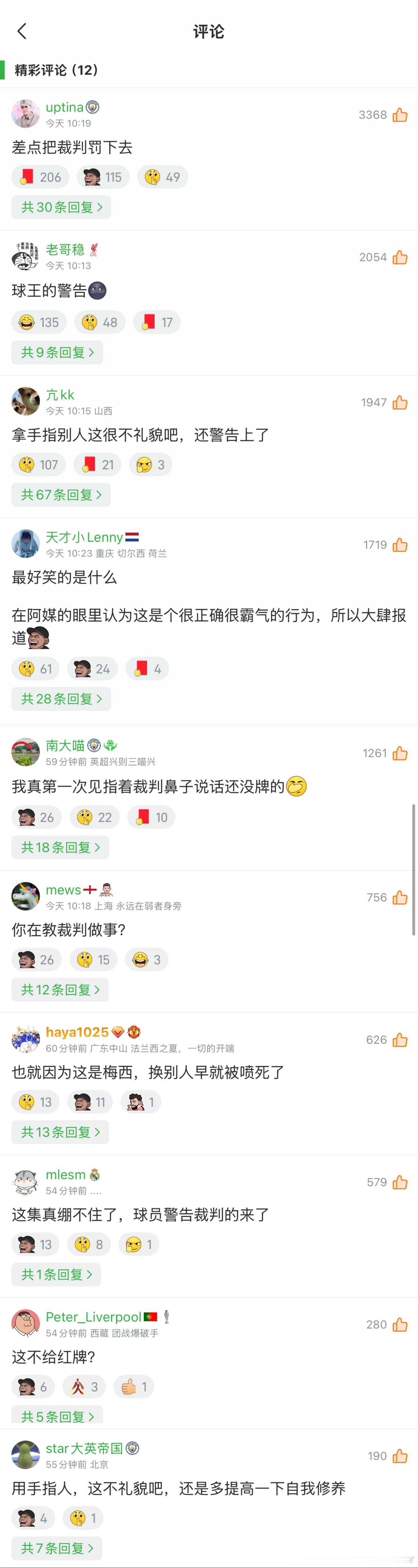 这就叫做，蓝白（黑）哨阿根廷vs瑞士