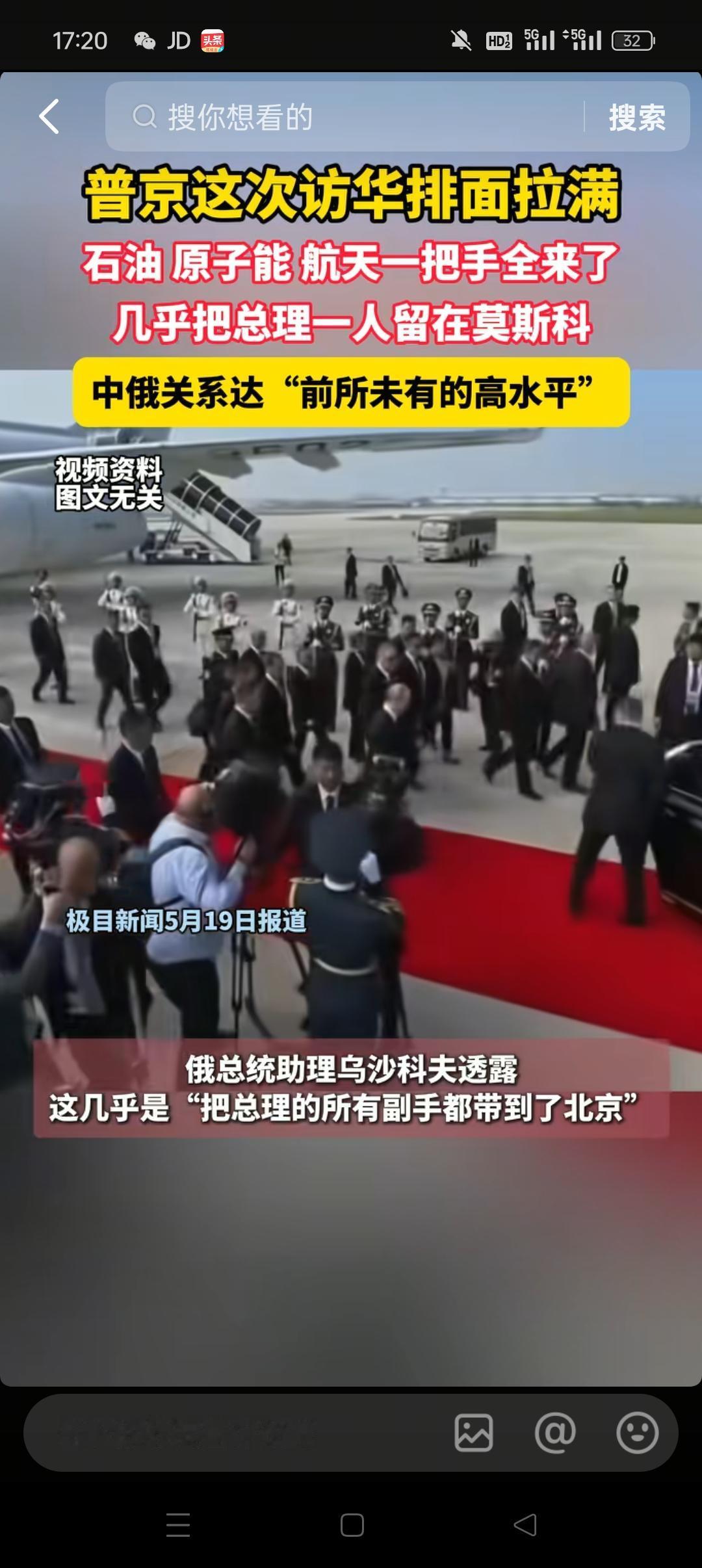 普京今会起对华国事访问，并且还带来了诸多领域专家的人来与我国继续加强合作共赢，比