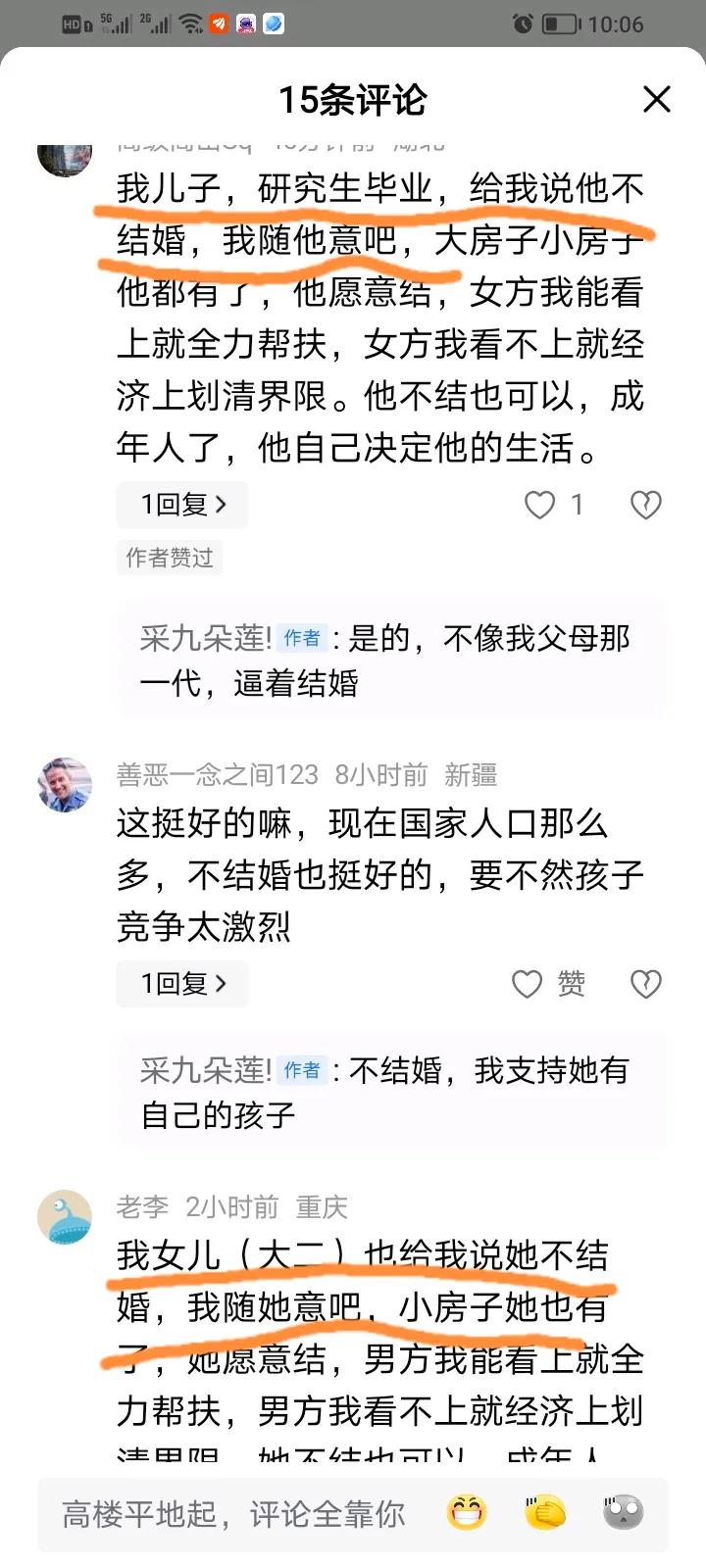 男女之间的对立，从父母之间就开始了，双方怎么可能有好结果。
上梁不正下梁歪，男方