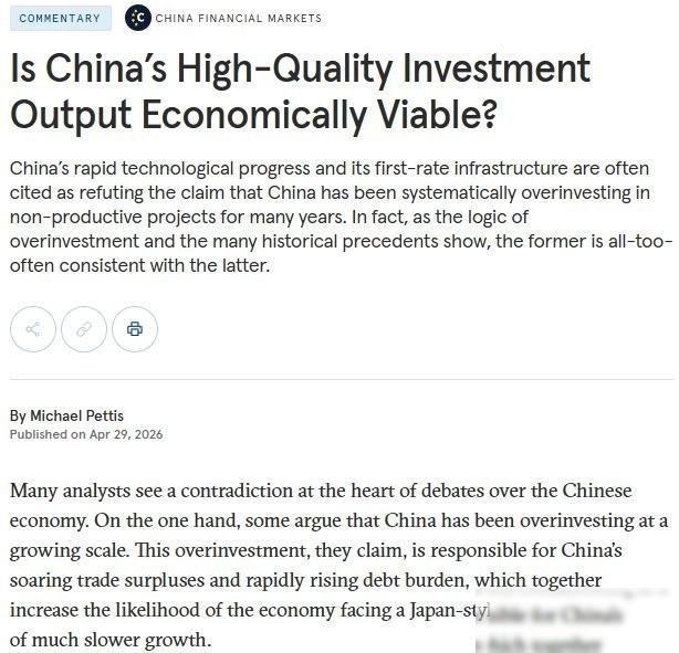 迈克尔·佩蒂斯：中国投资成绩是真实的，但在经济上不可行
迈克尔这位洋专家，最近又