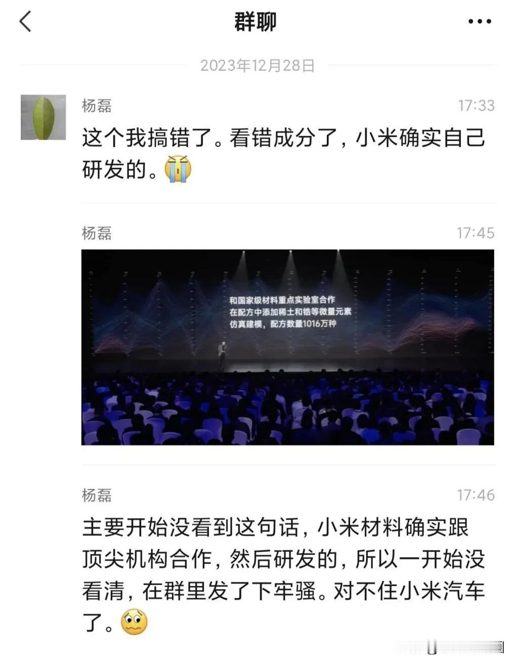 谣言止于智者，汇川都出来确认了：小米超级电机V8s系小米自研。小米泰坦合金材料刚