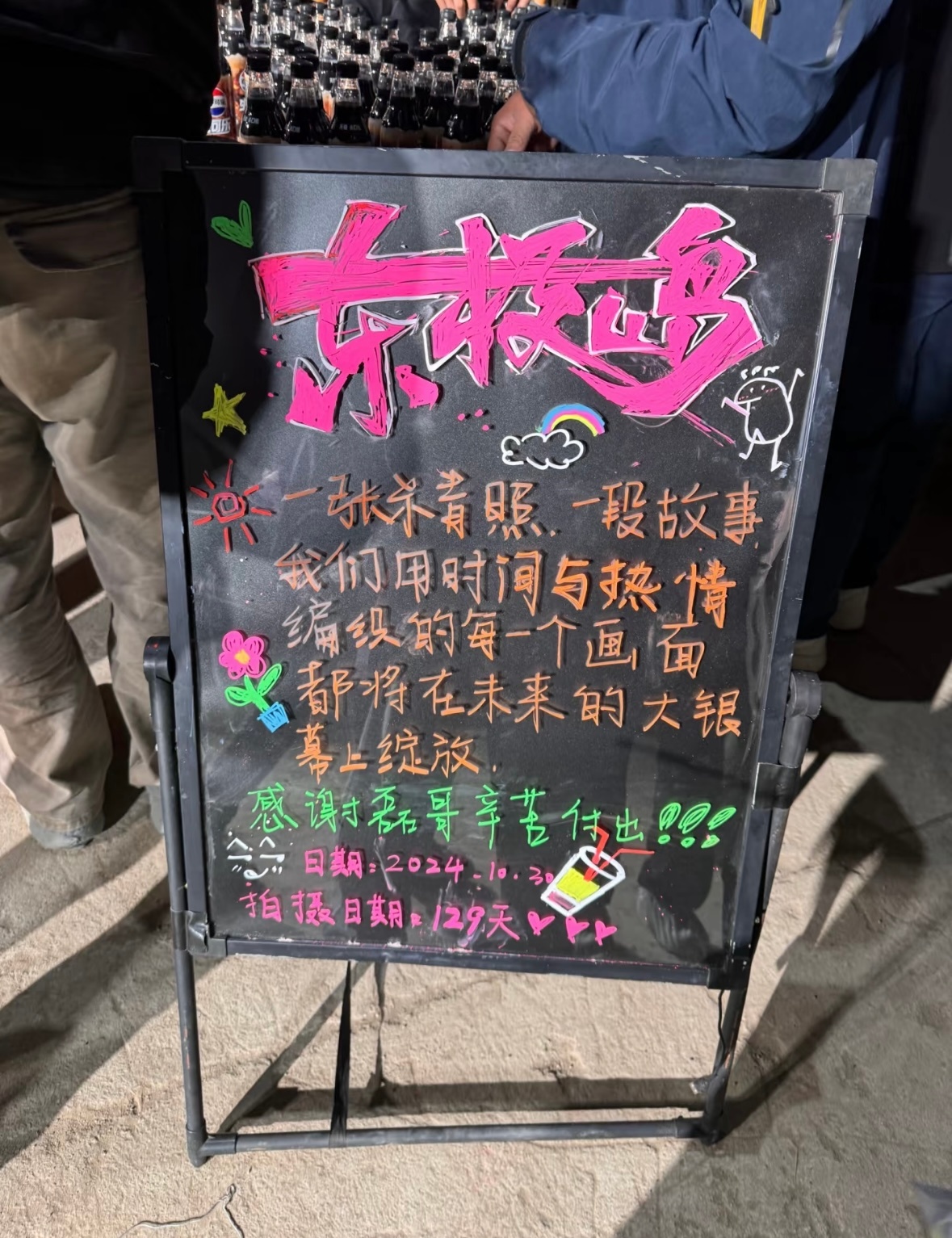 吴磊老师东极岛终于杀青了[淡淡的] ​​​
