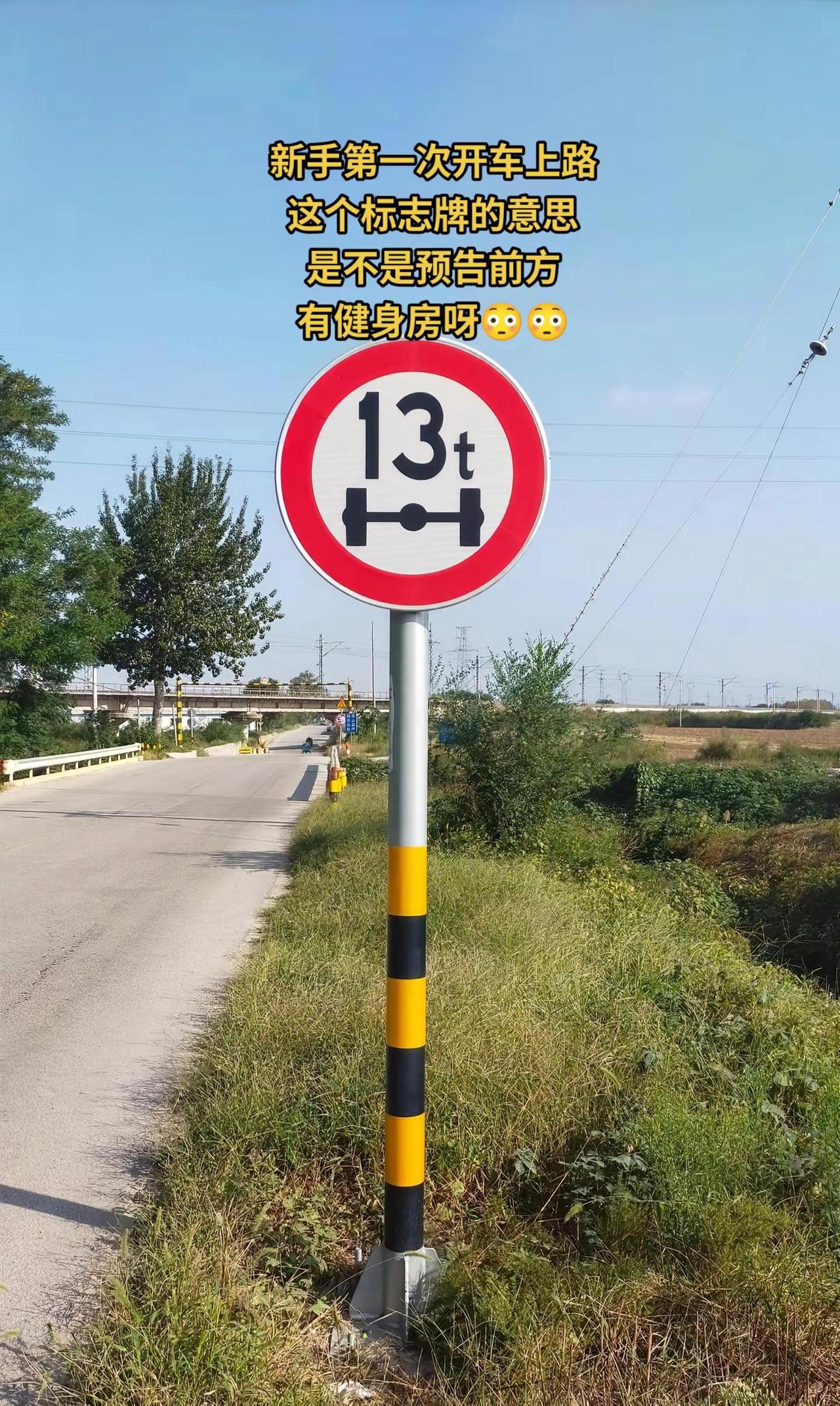 这标志牌我是真的第一次见！