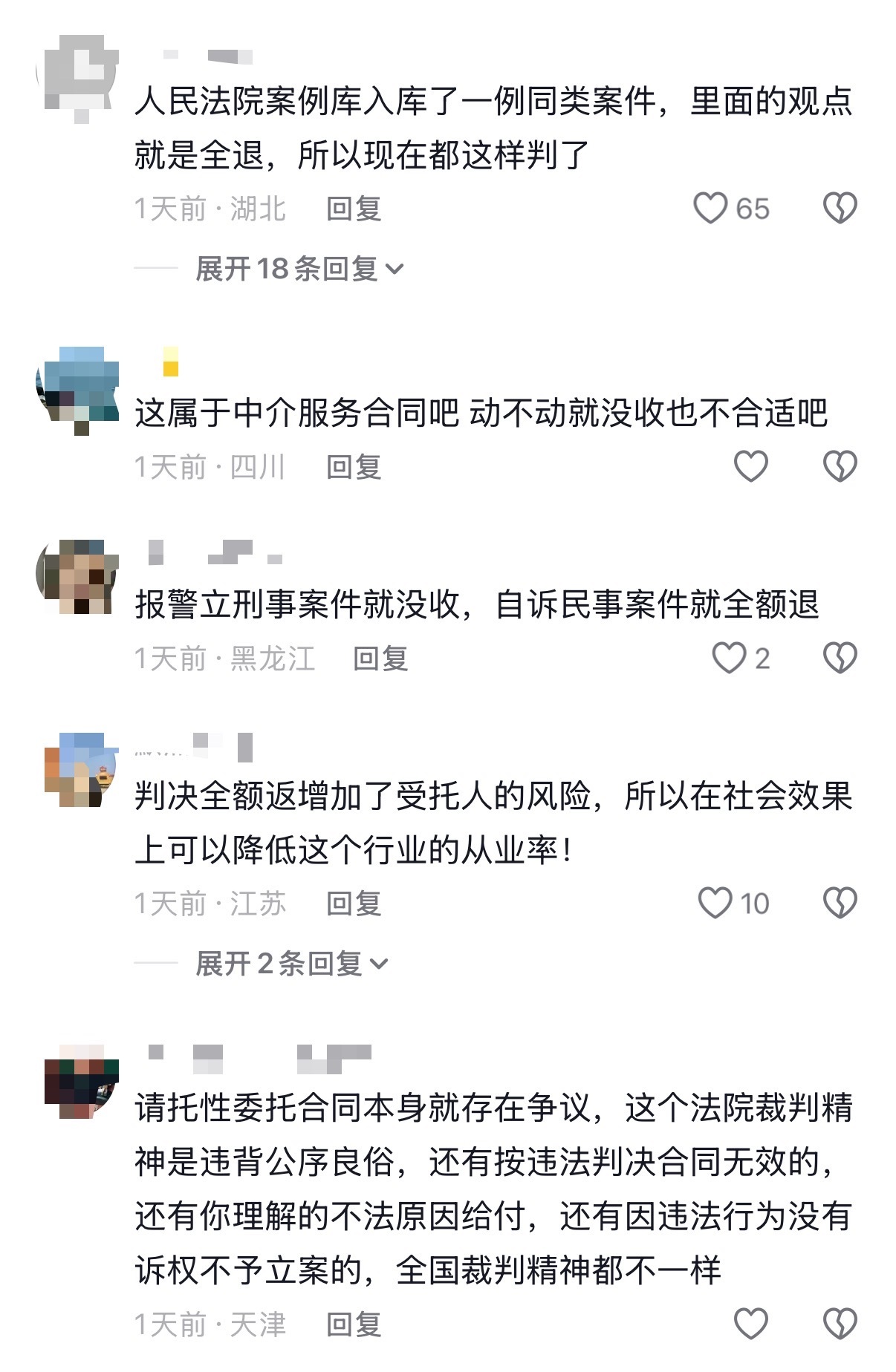 花48万买事业编事没办成中间人拒退款 48万？且不说上班之后能不能上回本，万一子