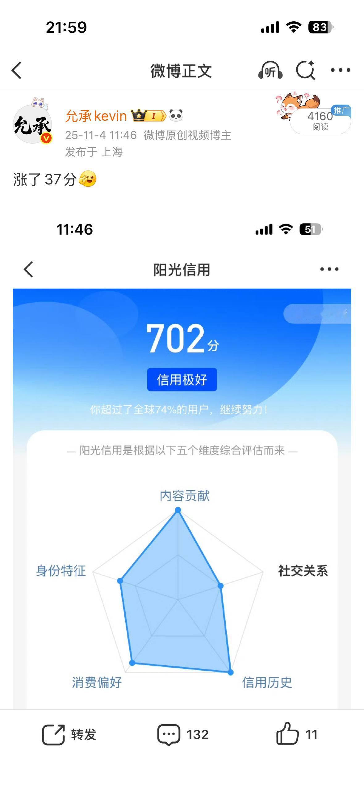 一个多月，涨了30分全网热点共创计划