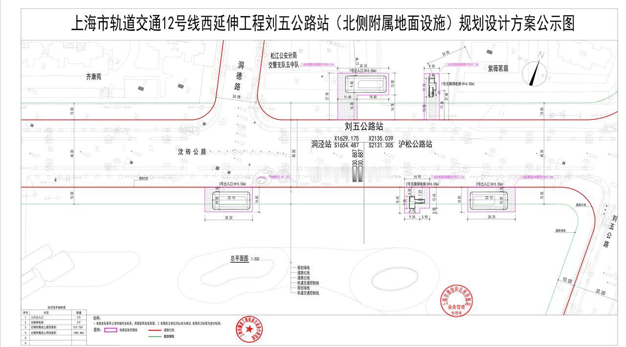 刘五公路站出入口设计方案公示
刘五公路站位于沈砖公路刘五公路路口西南象限，洞泾停