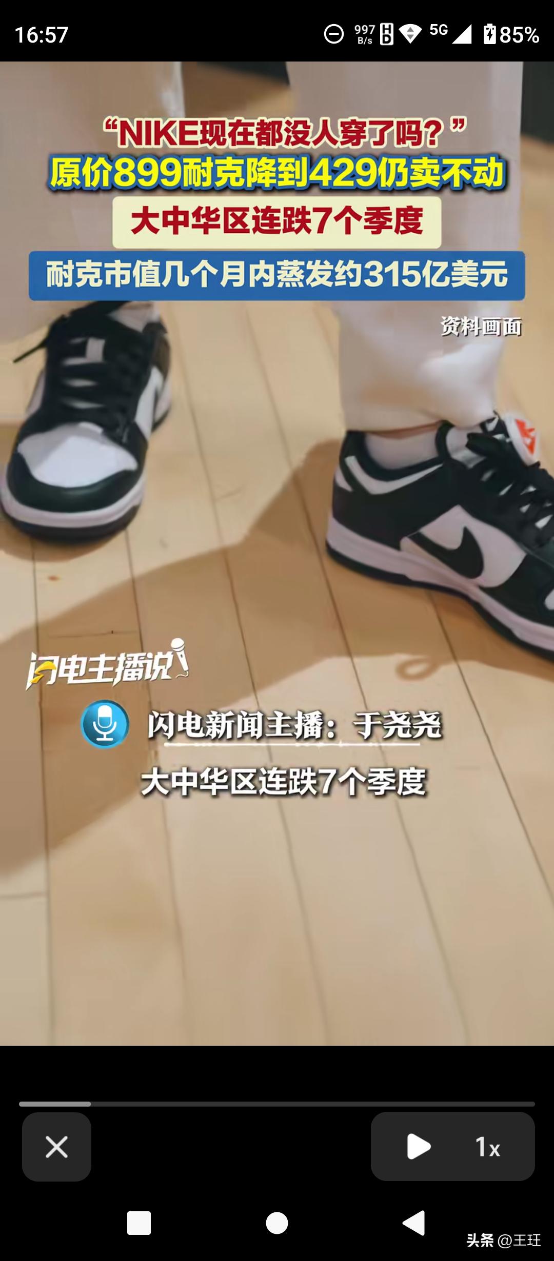 跌到429元也没人买？耐克市值蒸发315亿，中国消费者彻底清醒了！

“NIKE
