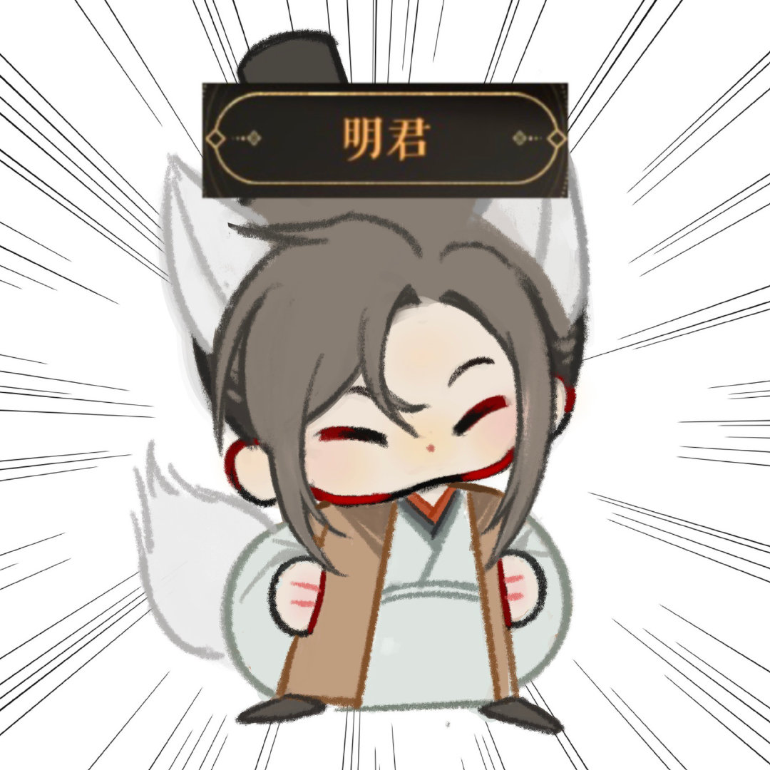 广陵王狐塑拿到明君称号的狐小广#代号鸢# ​​​