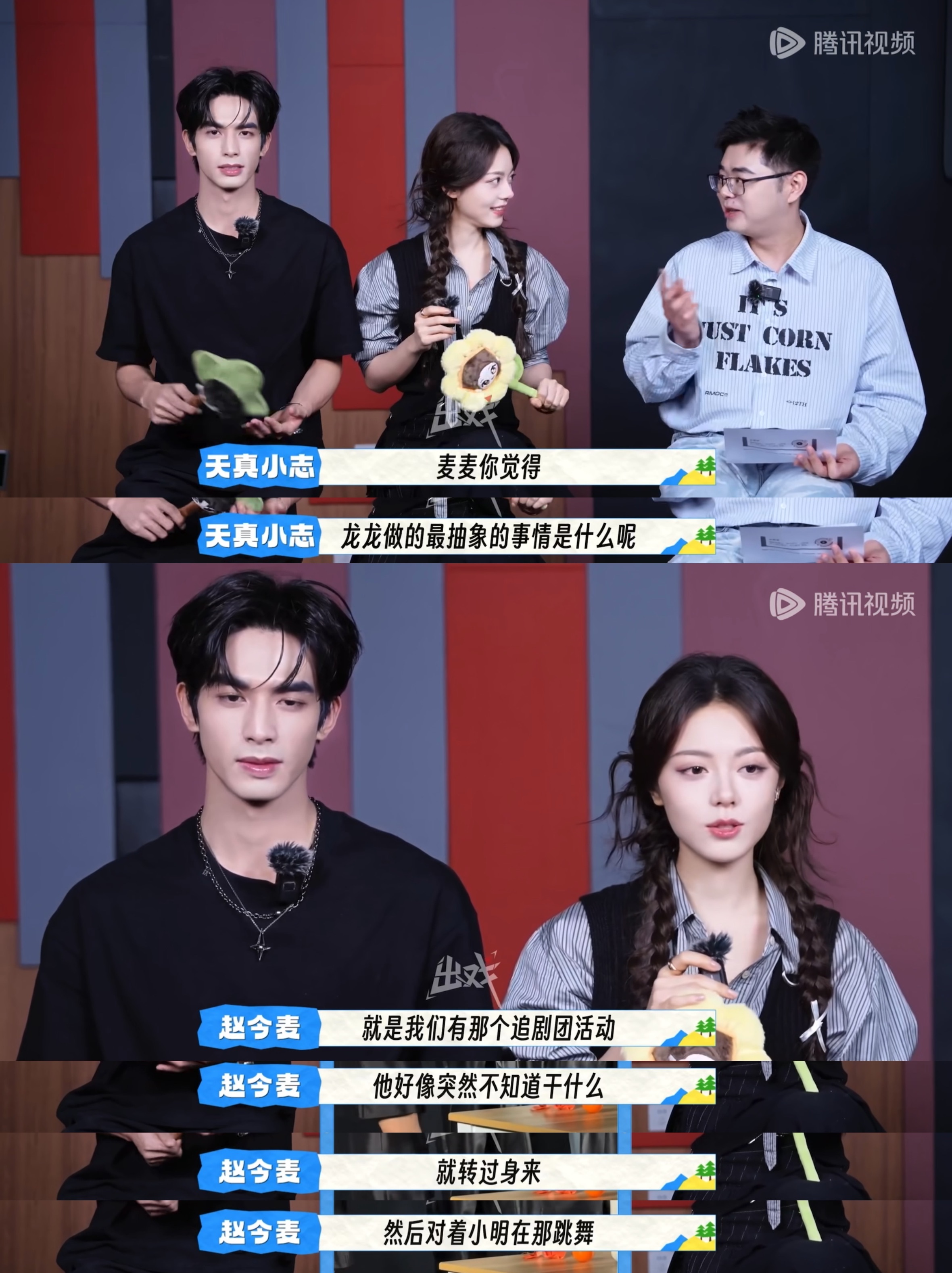 我不行了原来昨天宋威龙突然对着赖伟明跳初雪的事还有后续、、麦麦也说看不懂他的操作