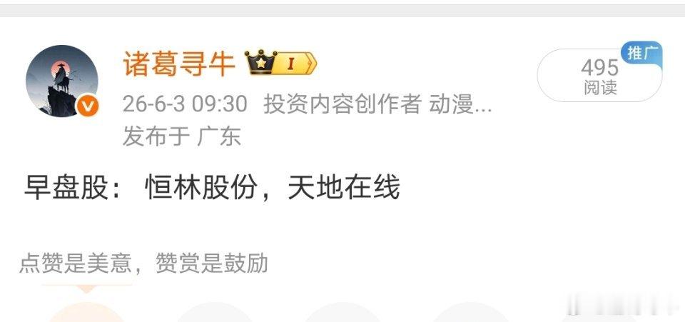 恒林股份你还是涨停了，不涨停我都想跑路了……