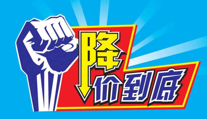 这一轮价格战和年初第一轮价格战的逻辑明显不一样，年初降价是由特斯拉发起、比亚迪跟