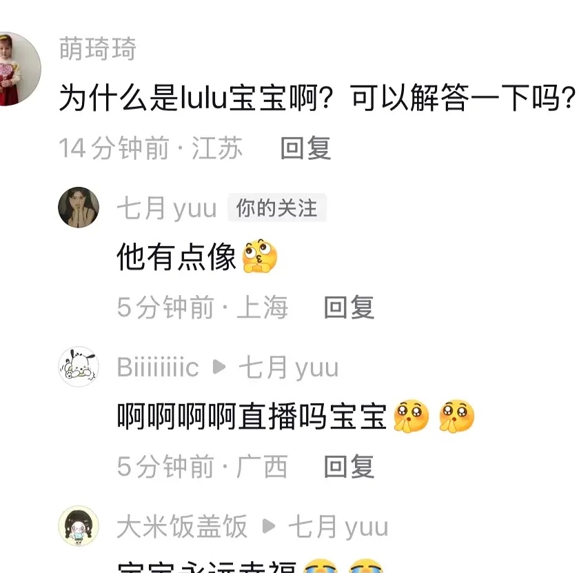 七轩｜7月解答luluCP特辑有说过 