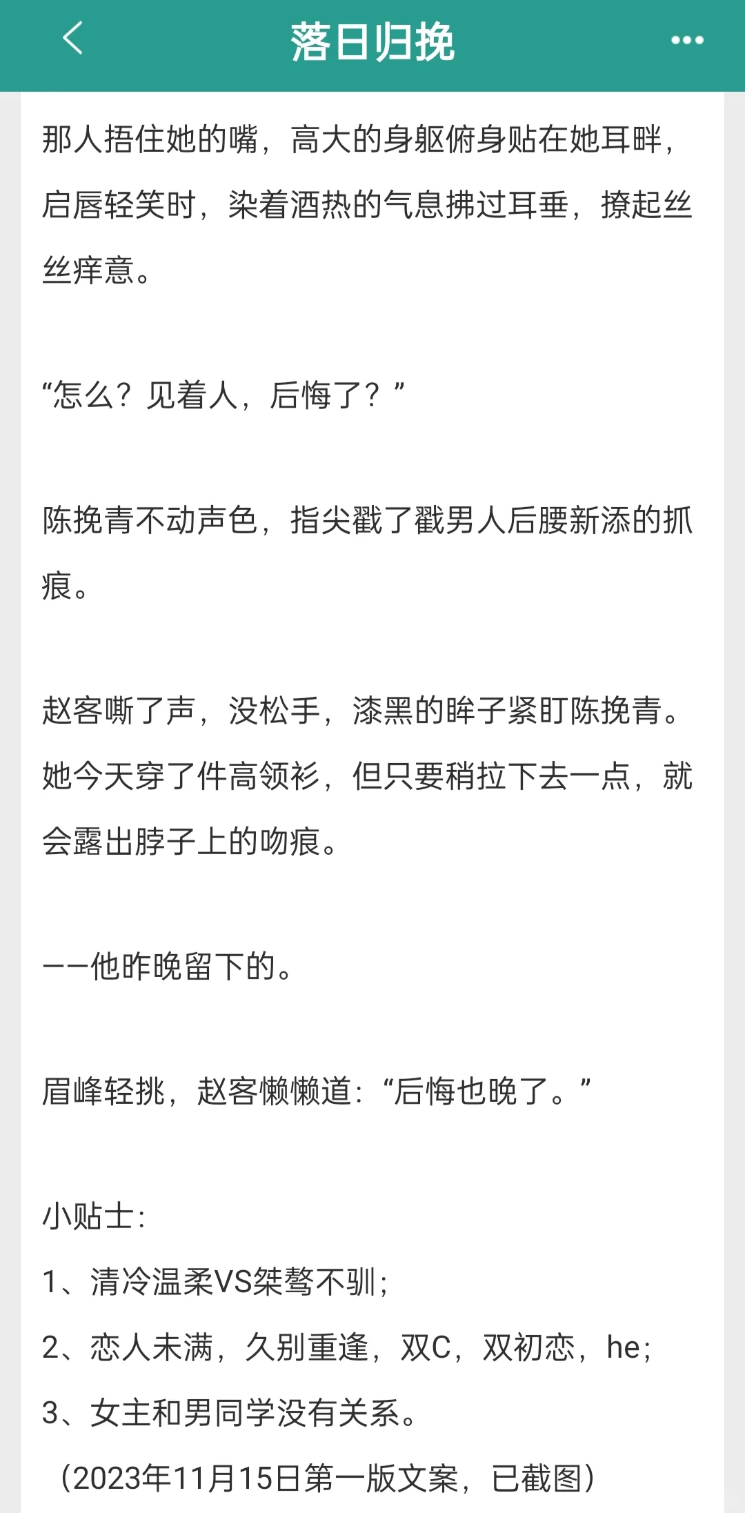 纯爱战士倒地❗️男主太深情了❗️