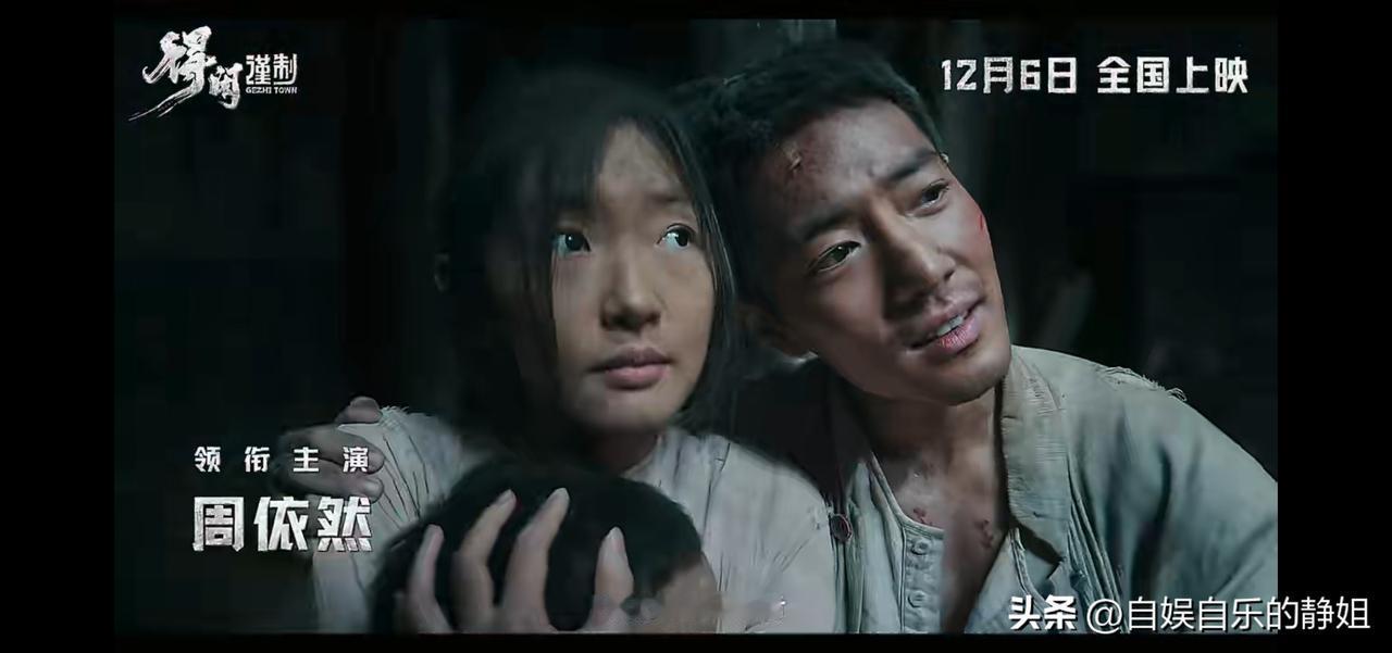 是我耳朵有问题吗？为什么觉得肖战电影《得闲谨制》预告片里他台词退步了？

在《藏