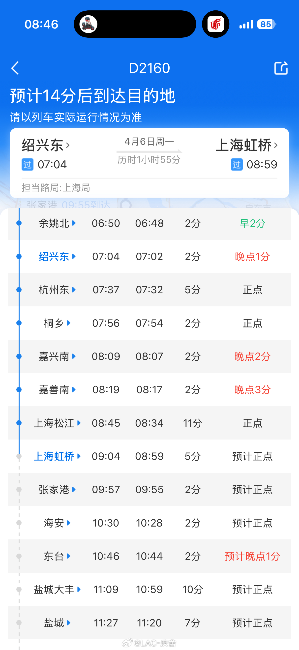 高铁上孩童吵闹大学生怒吼瞬间安静今天高铁到虹桥转飞机回北京……一路上车厢里的大妈