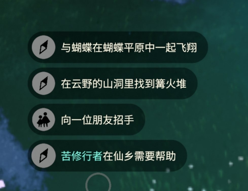 sky光遇黑市 2r  扣1