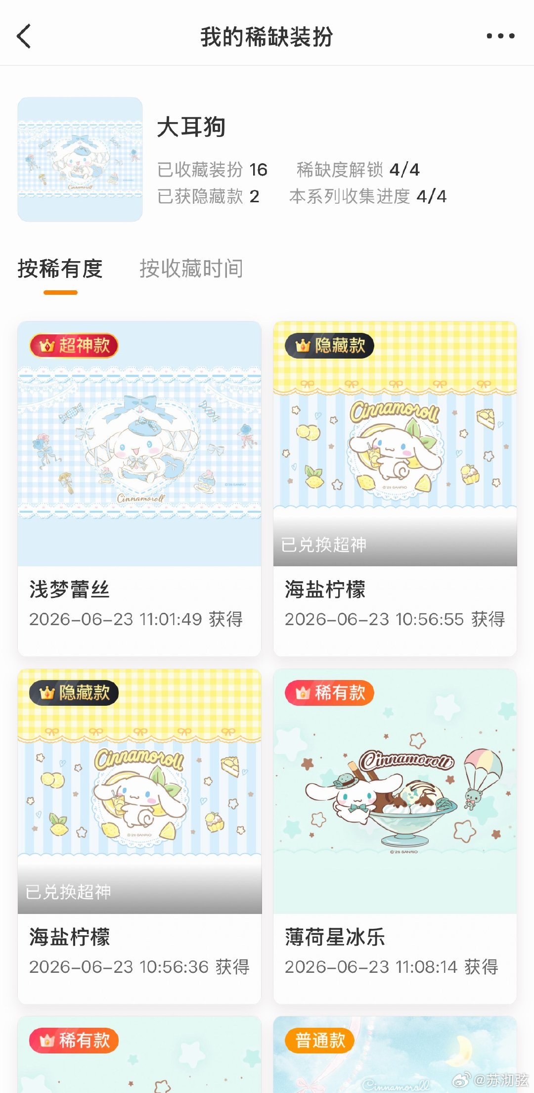 怒氪了，毁灭吧大眼吃我一拳！！！！ 