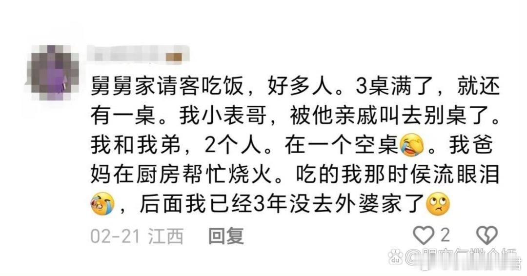 小时候不懂的人情世故 ​​​