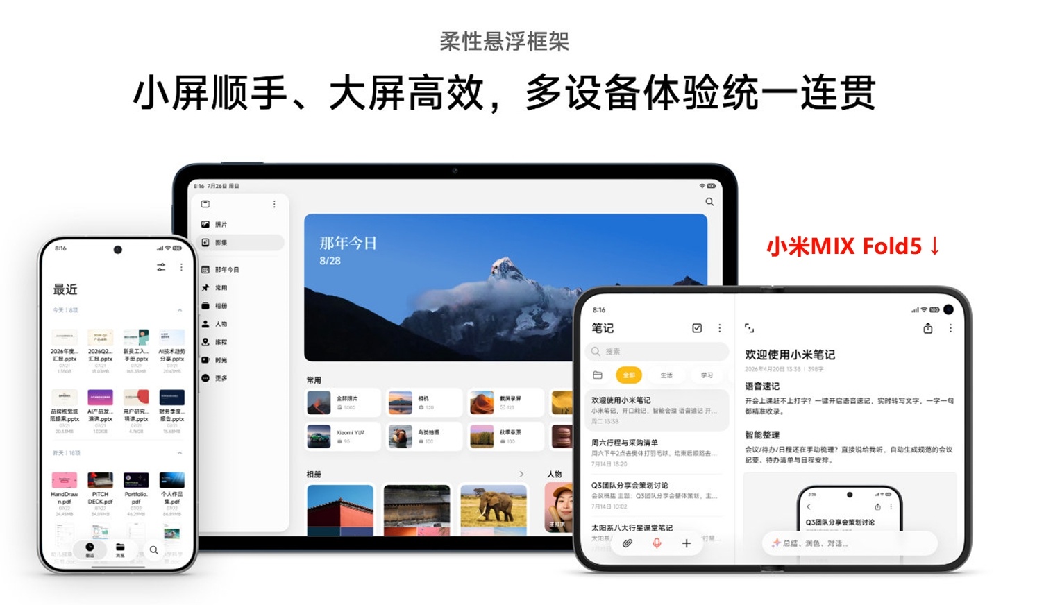华为、三星、小米3家的阔折叠，只有三星在内屏做右侧中置的打孔