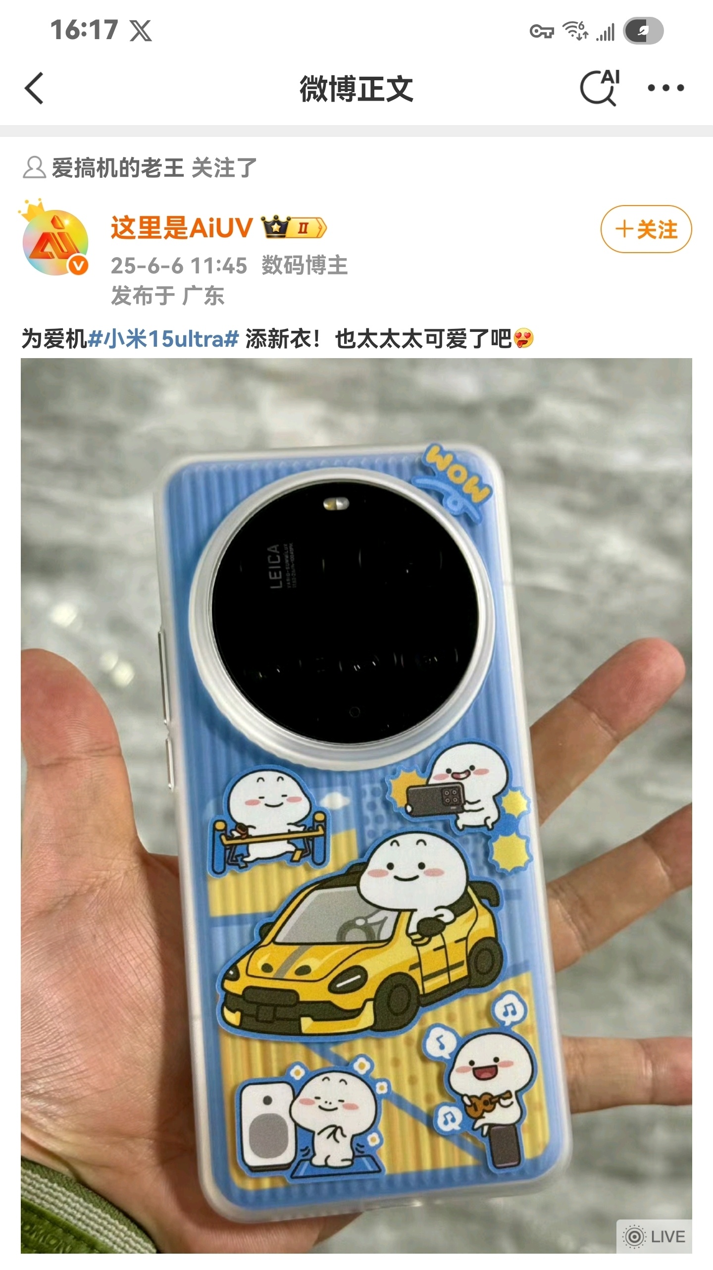 这个手机壳不错，有需要的直接找他买😊 ​​​