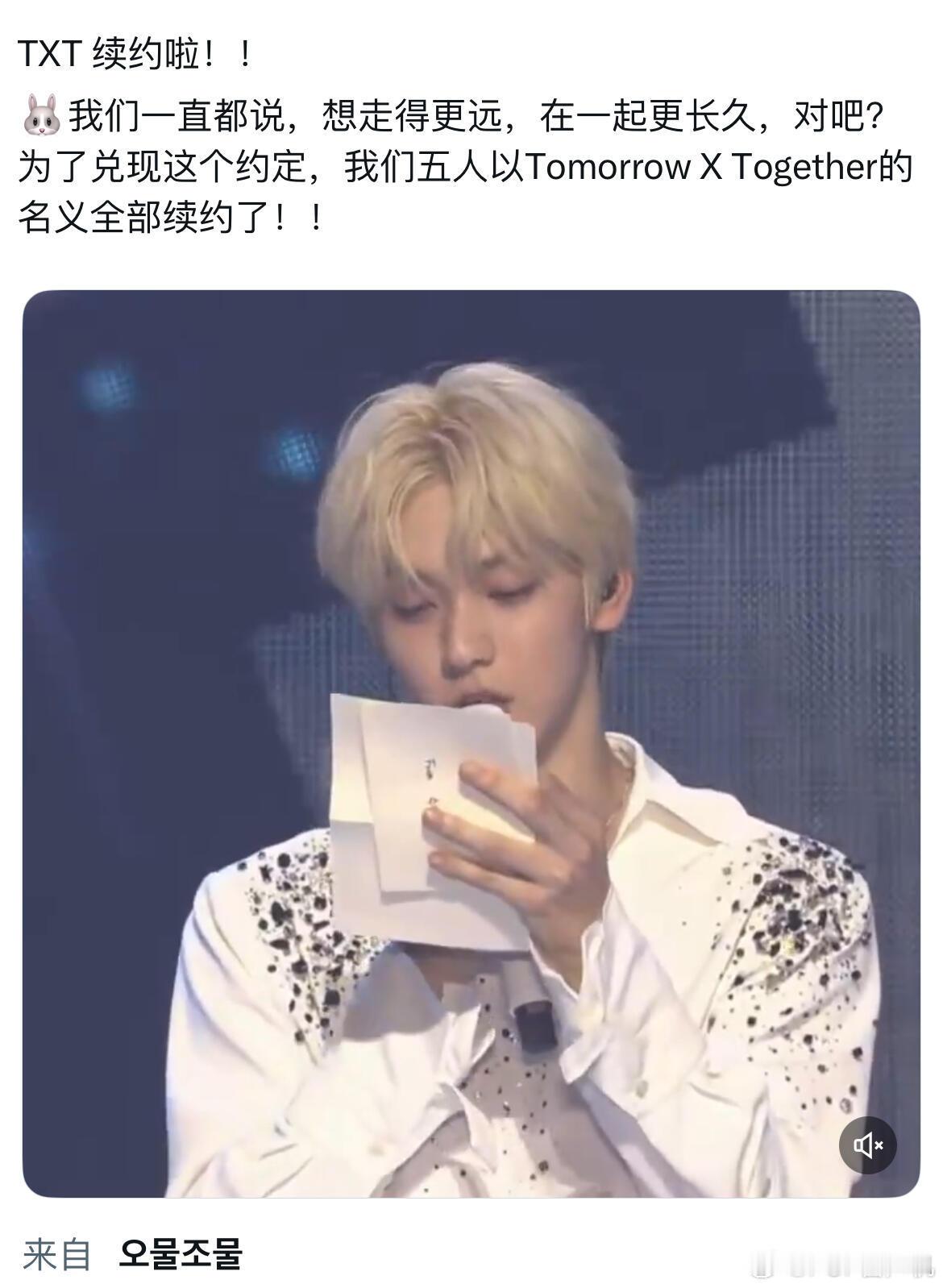 TXT全员续约 ​​​