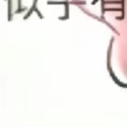 0000似乎有些触动 ​​​