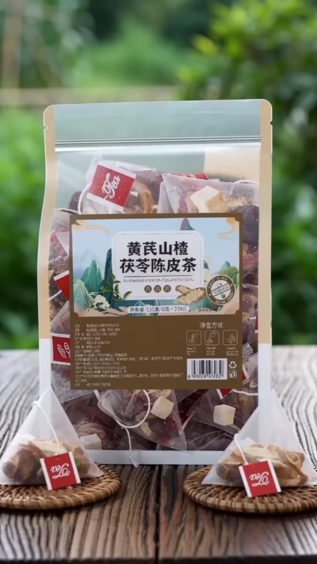 黄芪山楂茯苓陈皮茶 养生茶饮推荐 独立包装茶包 居家养生必备 惬意喝茶时光