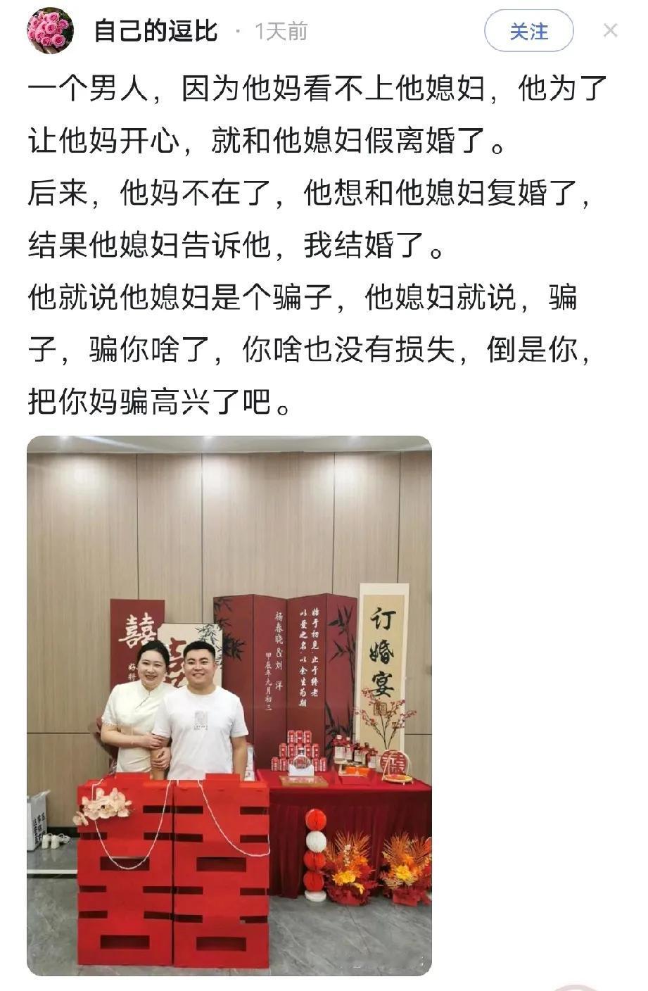 妈宝男很难界定，有些男人婚前并不很听妈妈的话，一旦结了婚就立马特别听妈的。

