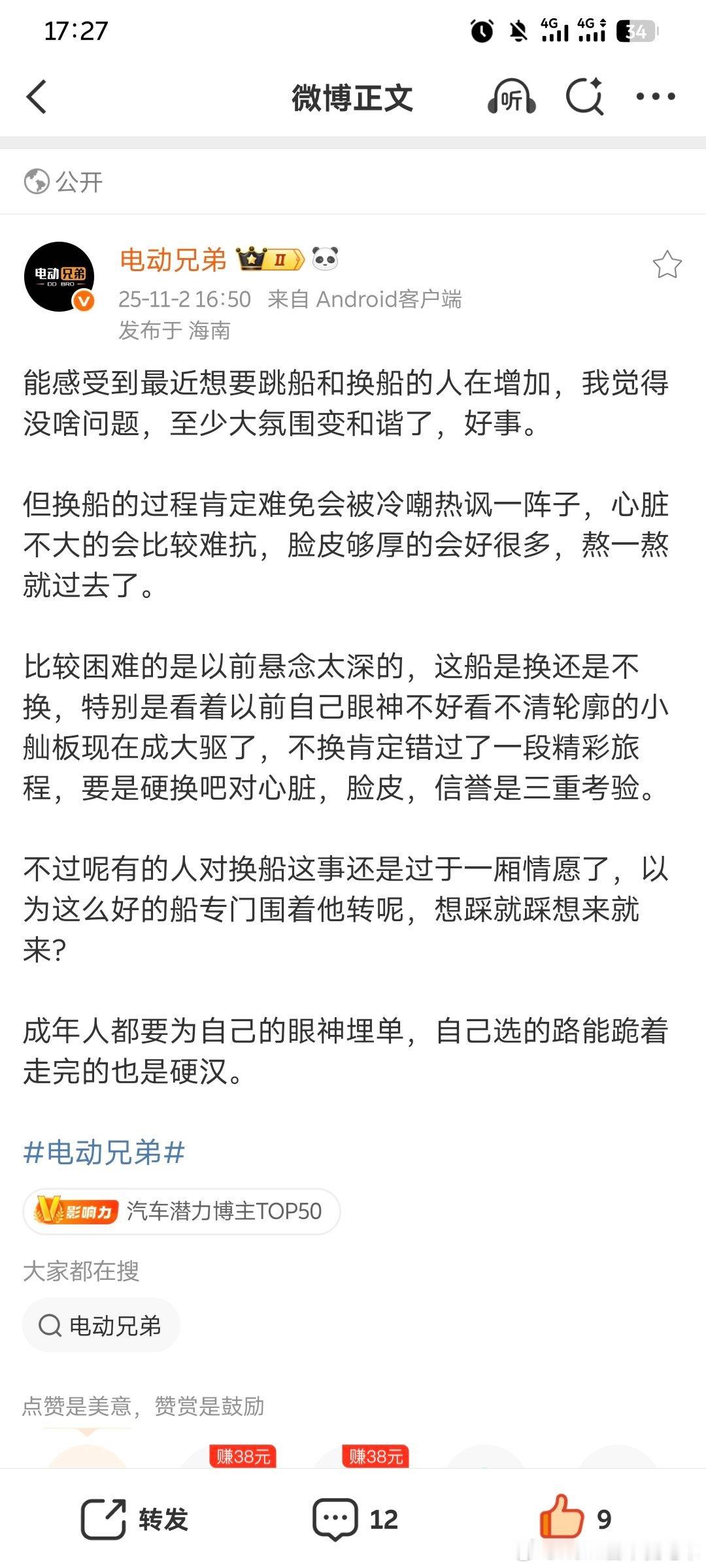 中国有几个俗语：「做人留一线，日后好相见」和「莫欺少年穷」「士别三日，刮目相看」