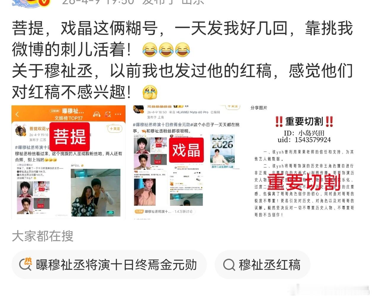 如果不是小日子经常挑事和zy，谁有功夫搭理他穆祉丞粉丝，你们这么聪明，肯定不爱和