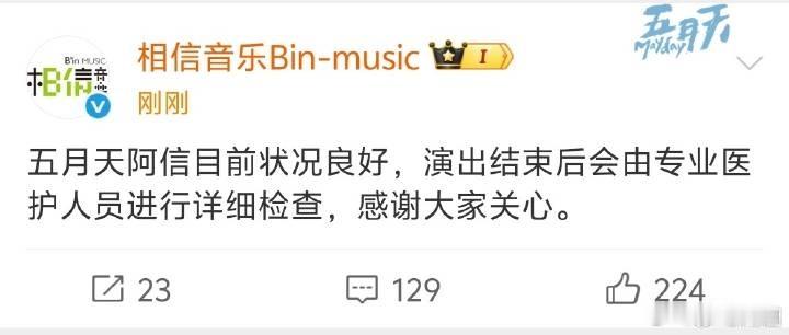 阿信公司报平安