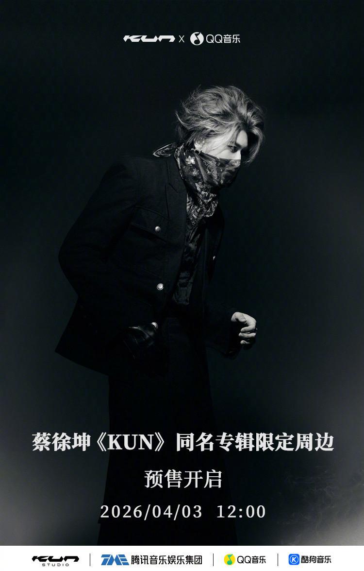 4月3日12:00上线
蔡徐坤 蔡徐坤ikun