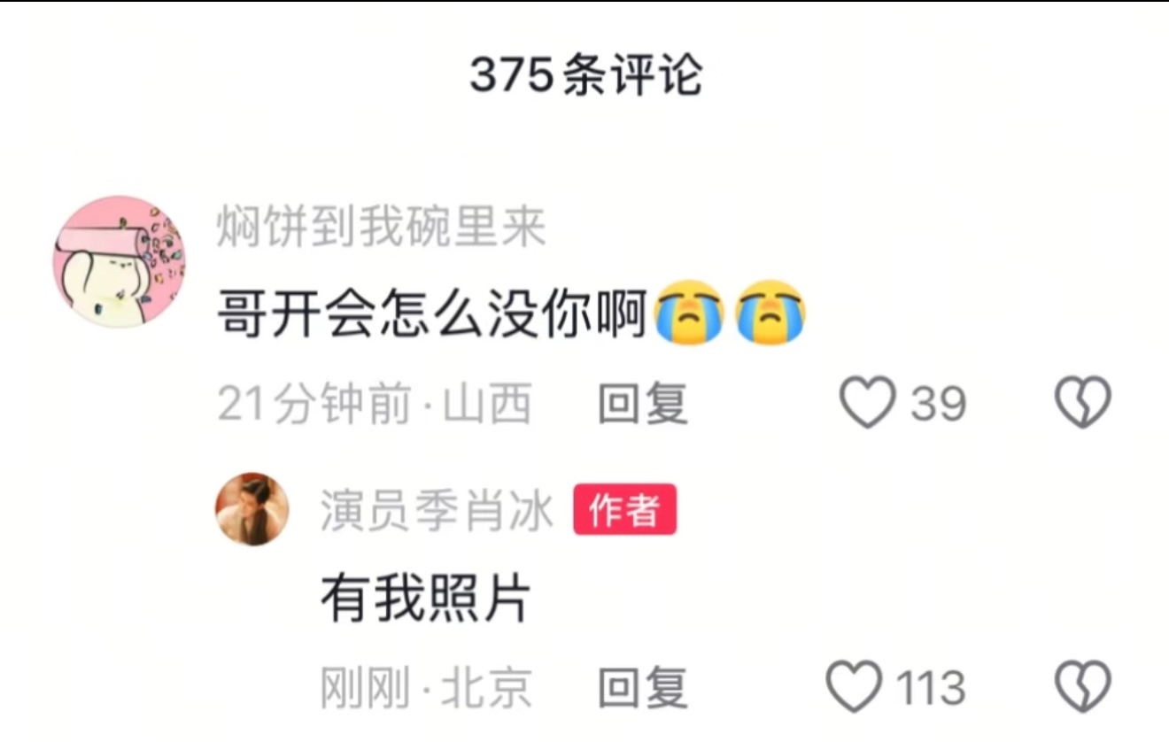 俺不中了，真被这个九爷阴笑了哈哈哈哈哈，季肖冰这淡淡的抽象。。。九门