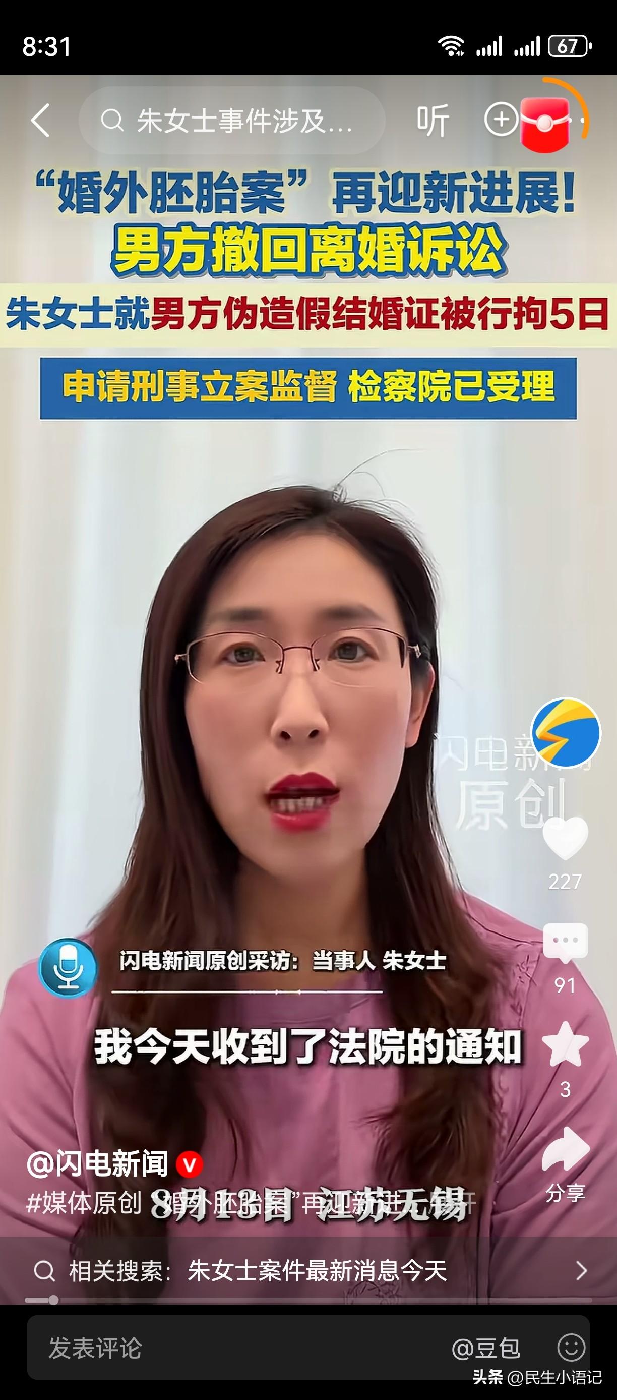 全网关注的“婚外胚胎案”，最新大反转了，男方突然撤诉了。
 
简单帮大家捋下整件