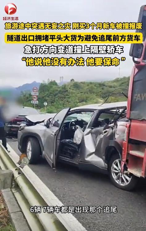 “选择性撞车！”湖南，男子刚买3个月的新车被大货车撞报废，而货车司机员表示：“我
