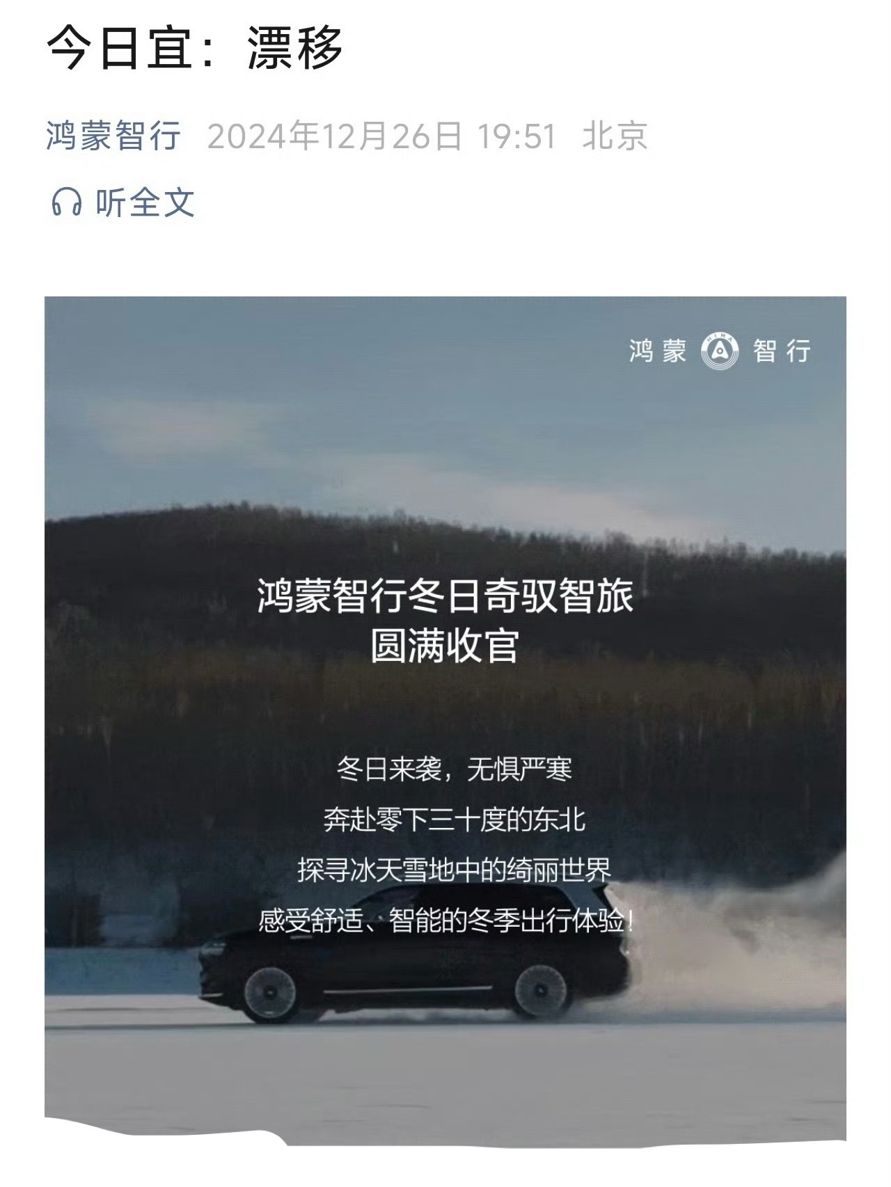 今日宜漂移。[打脸][打脸][打脸] ​​​
