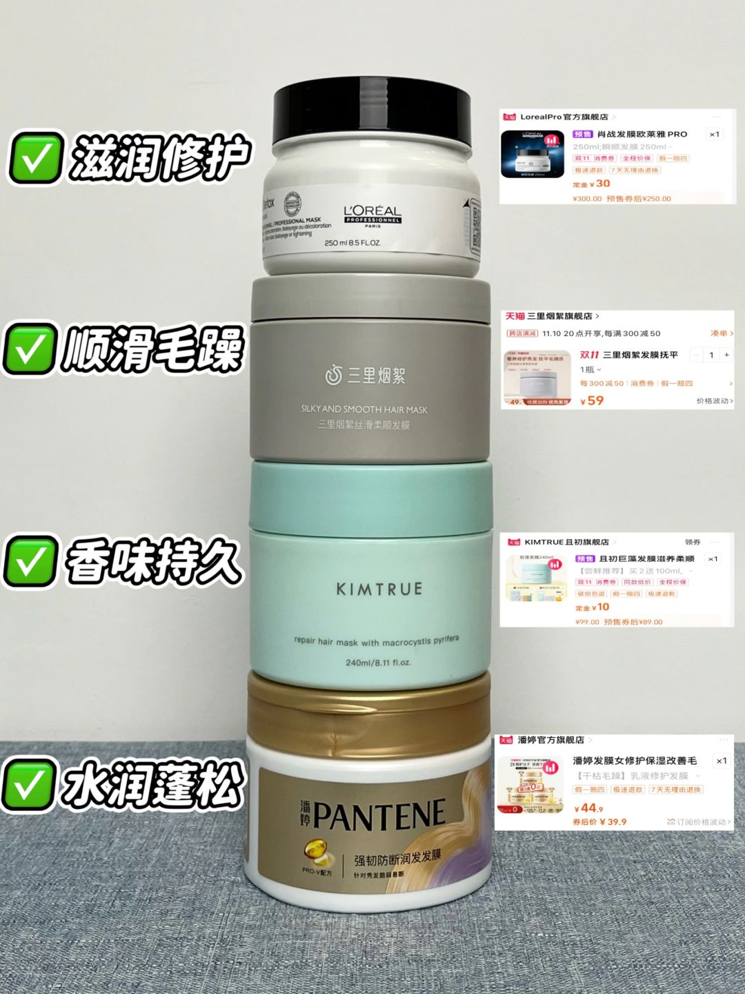 别走弯路!双十一这些柔顺发膜用实力说话！