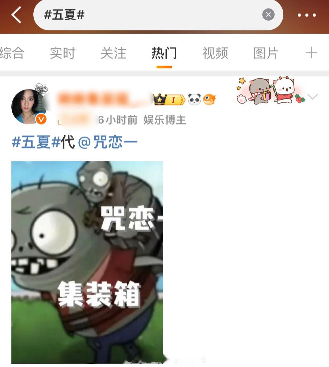 【tg】如何看待已被割席的无暇解和5dw在#五夏#gc上调情还上了热门？ ​​​