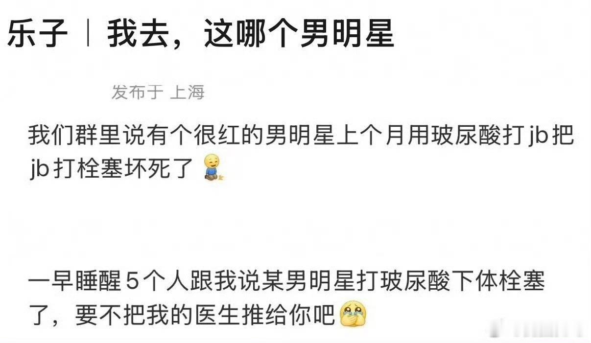 曝男明星医美翻车曝很红的男明星医美翻车曝很红的男明星医美翻车，这个后果有点严重哦