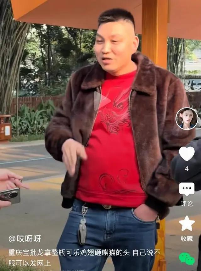 所有四川人都该记住他，居然拿可乐砸国宝大熊猫，面对众人的批评还恬不知耻地说：“请