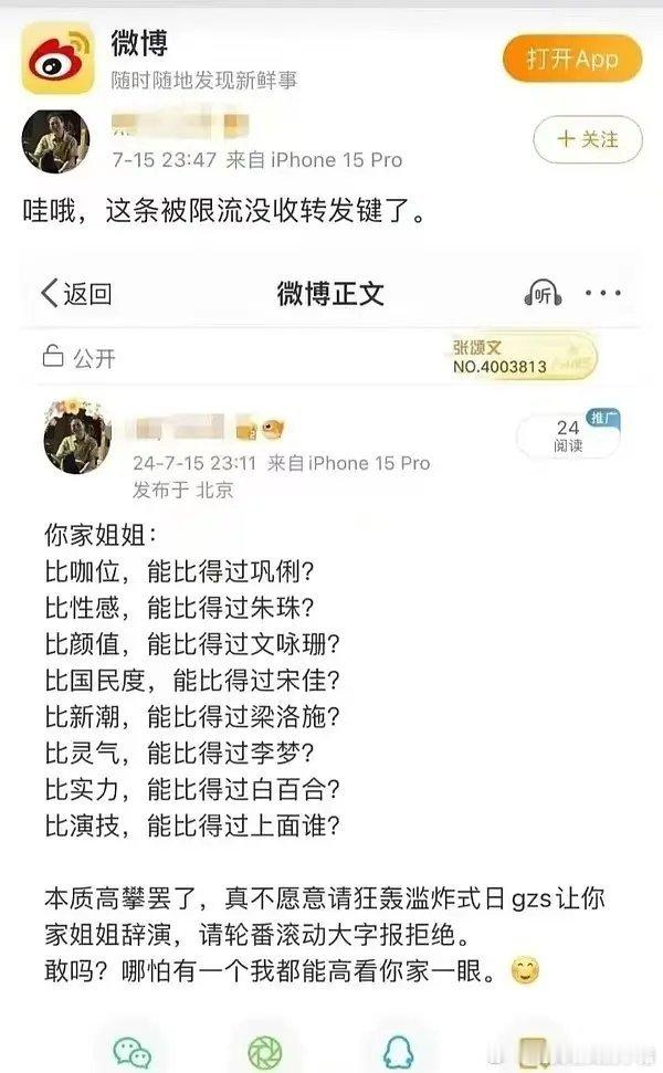 张颂文粉丝拿辛芷蕾年龄说事，声称 39 粉 ​​​