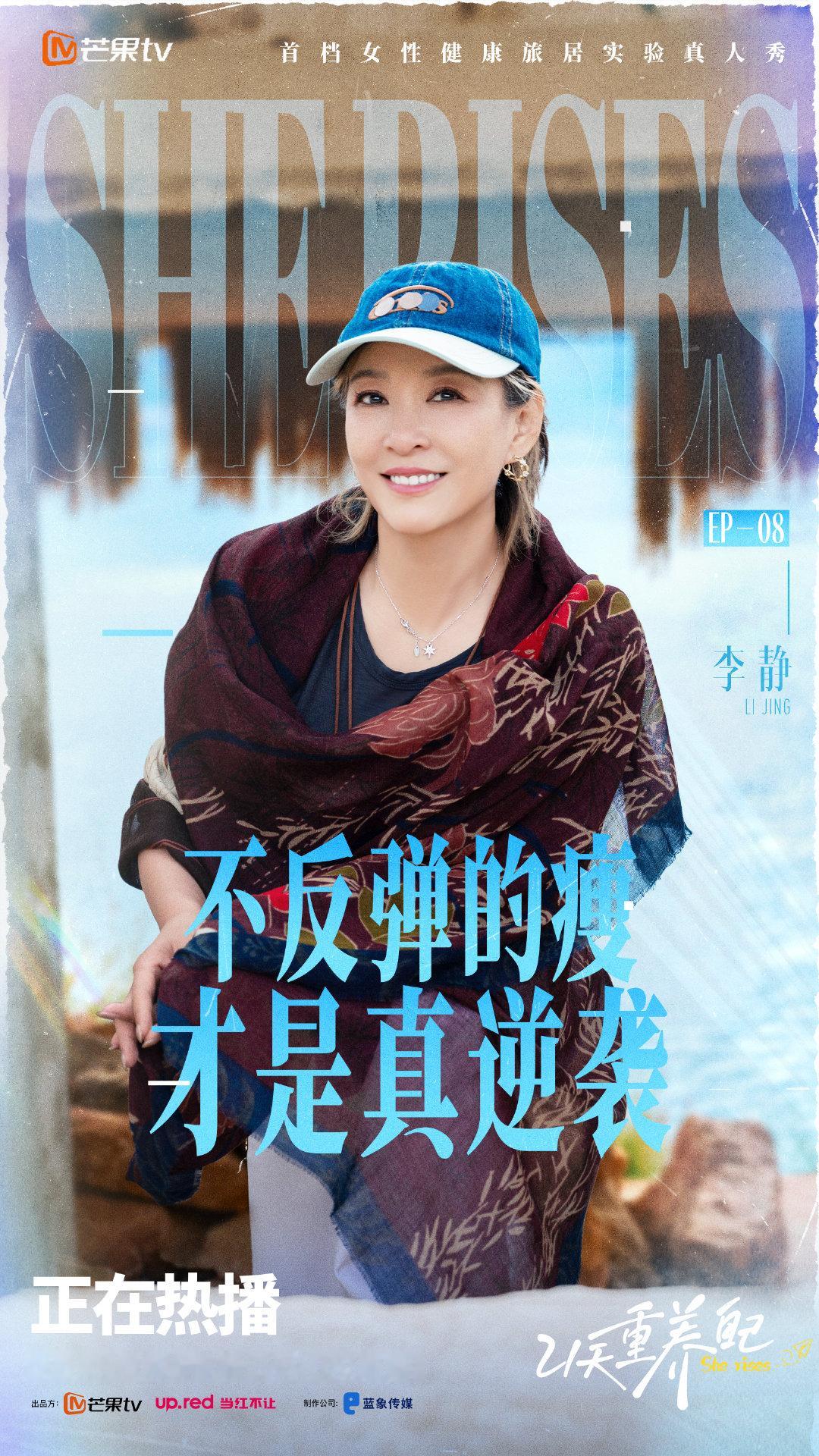 李静戴军聊天自带脱口秀效果21天重养自己 李静戴军这对搭档也太有默契了，随便说两