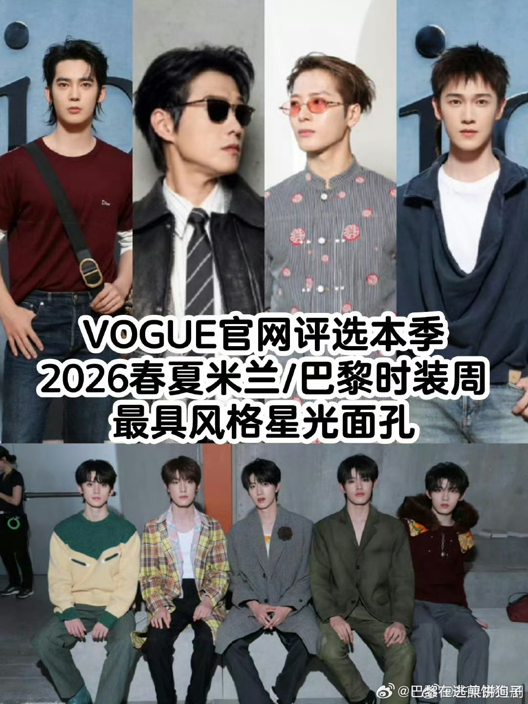 vogue评选米兰巴黎时装周最星光面孔vogue评选时装周最星光面孔vogue评